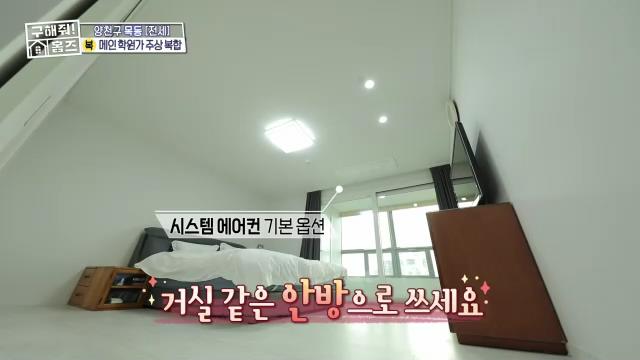 구해줘홈즈 목동 학프라마타타 학교 학원가 도보권 교육 인프라 양천구 목동 전세 최대 12억 매물 가격 및 구조 인테리어 리모델링 최종선택