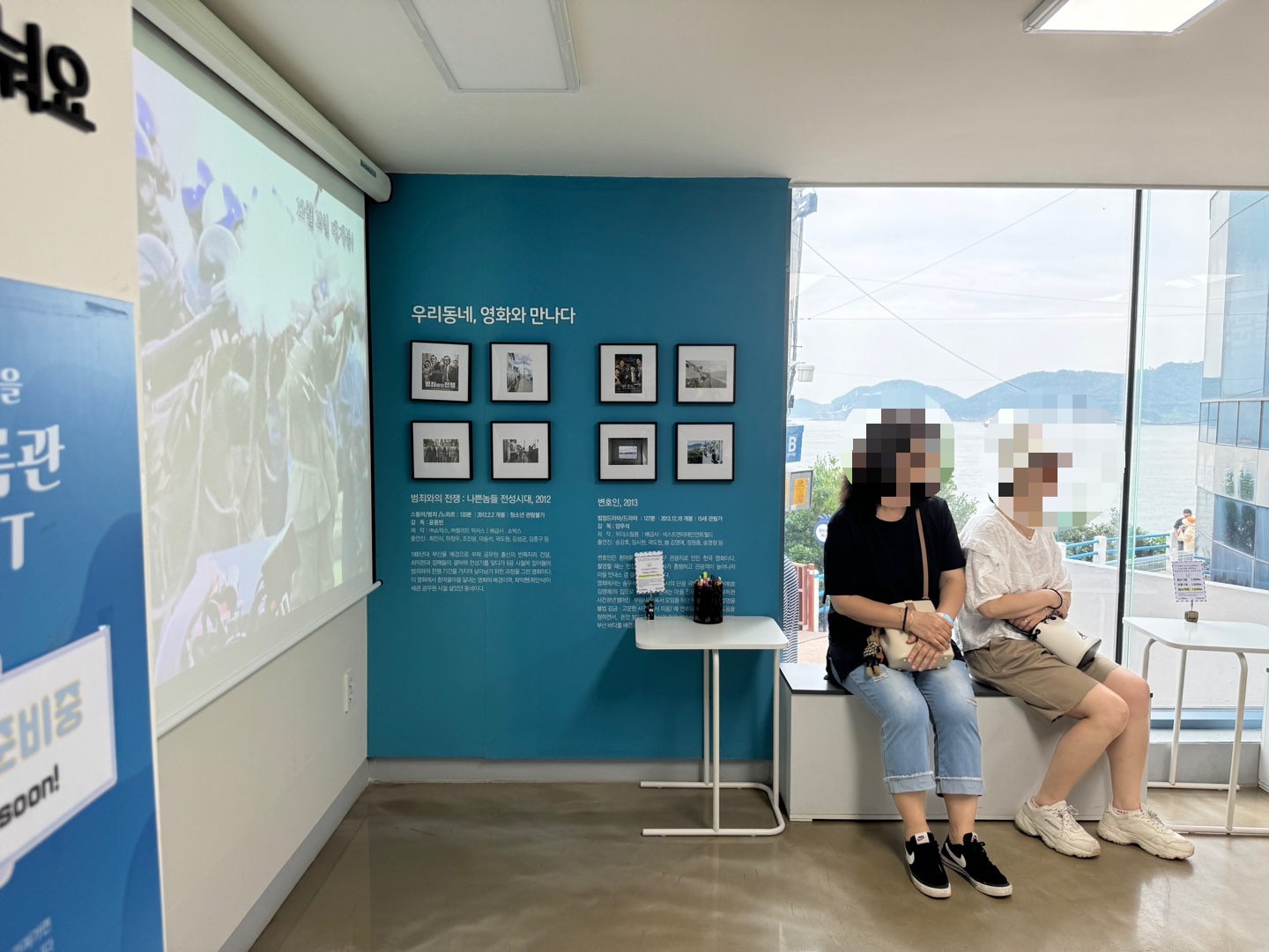 흰여울문화마을