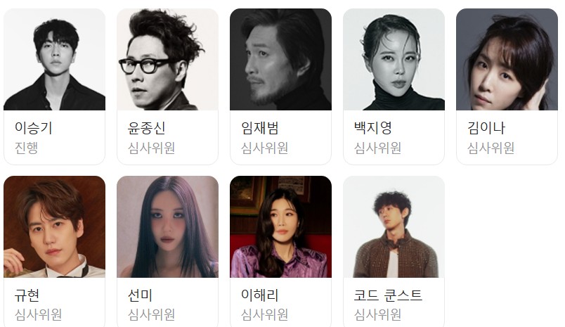 싱어게인 3 출연진