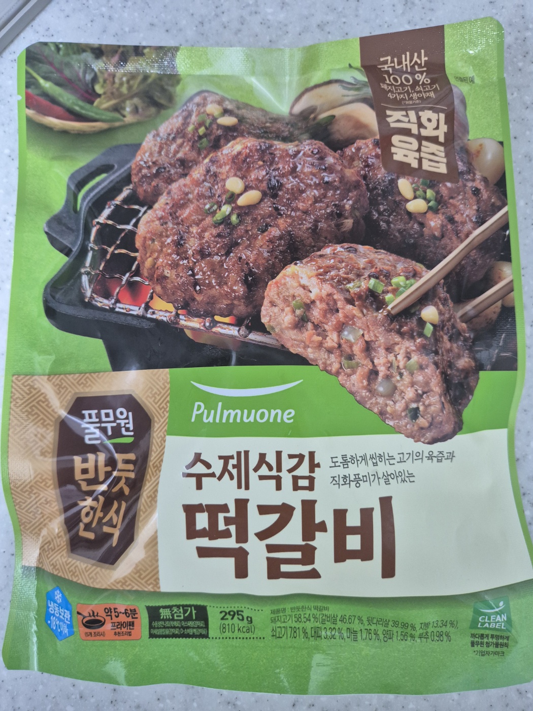 풀무원 반듯한식 수제식감 떡갈비