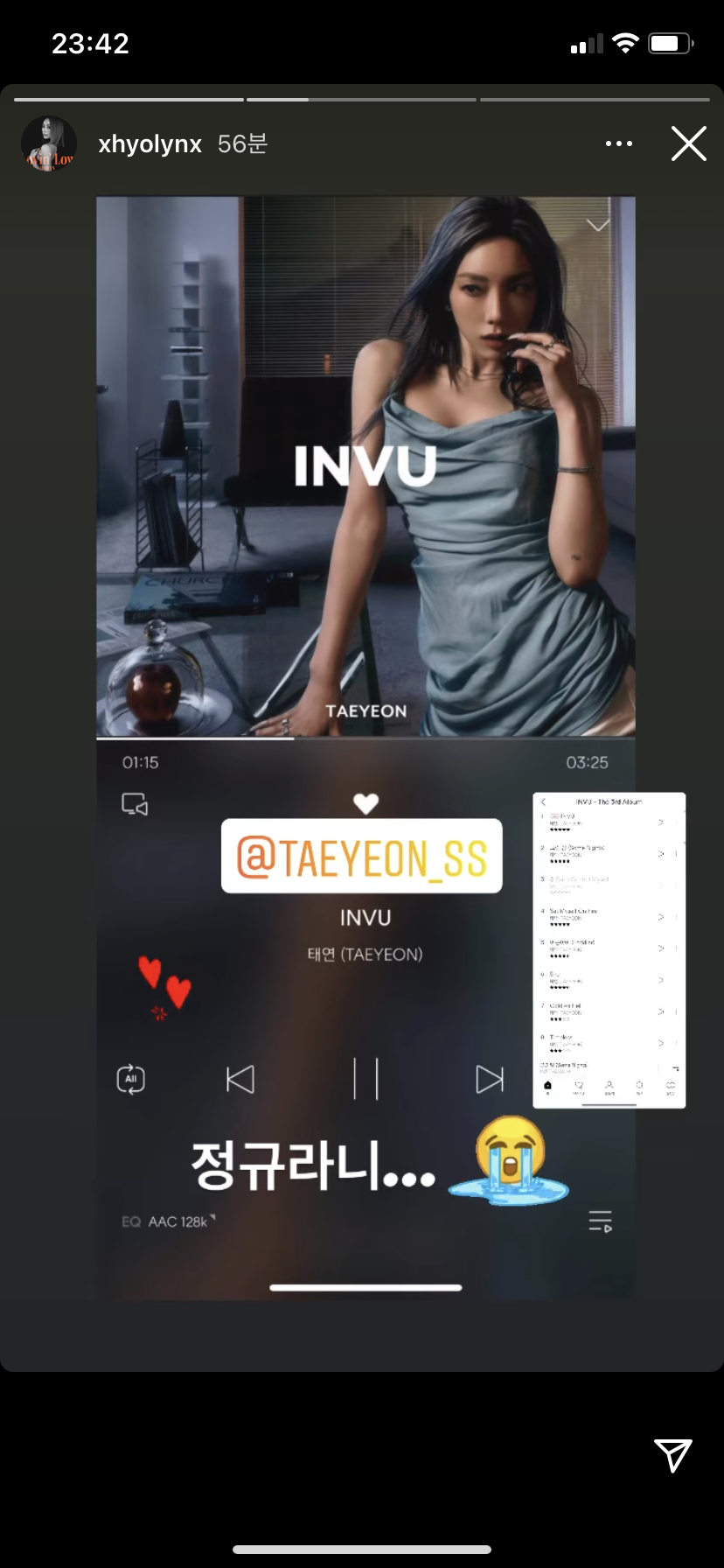 효린 인스타 스토리
