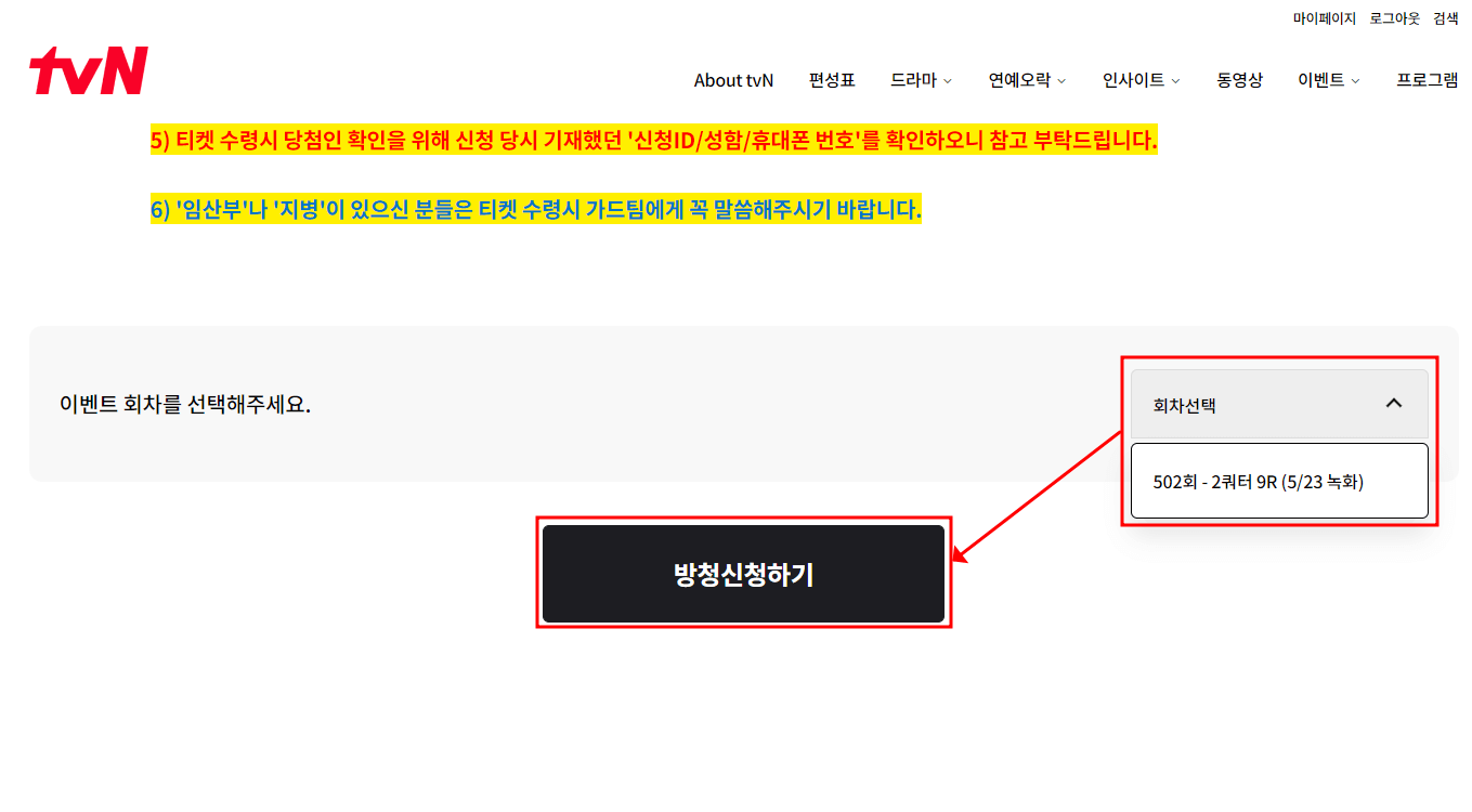 방청 신청하기