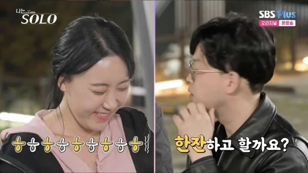 나는 솔로 24기 189화 다시보기: 영자와 영호의 로맨스 향방은?