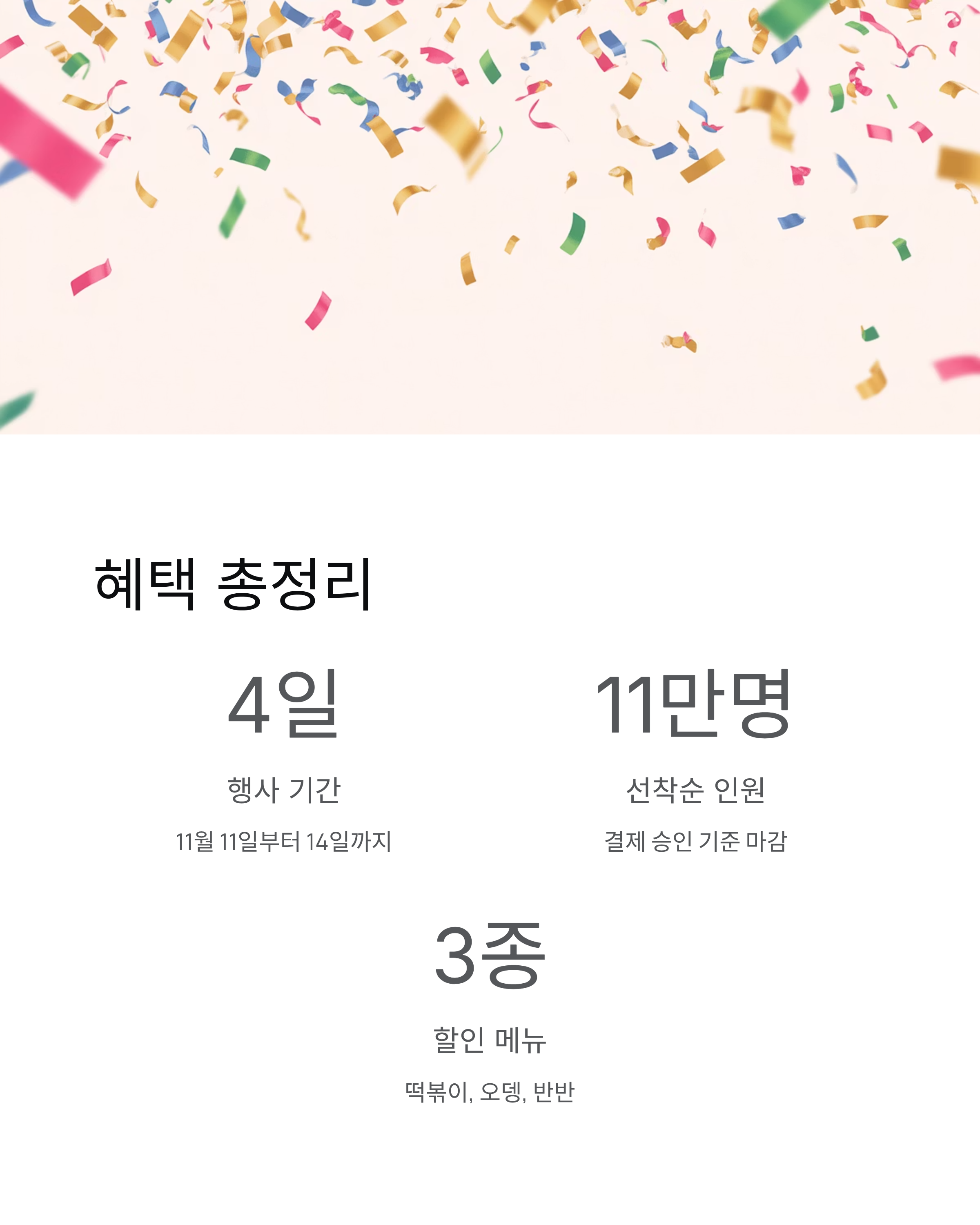 엽떡데이 9900원 행사🍴 쿠폰 발급 방법까지 총정리!