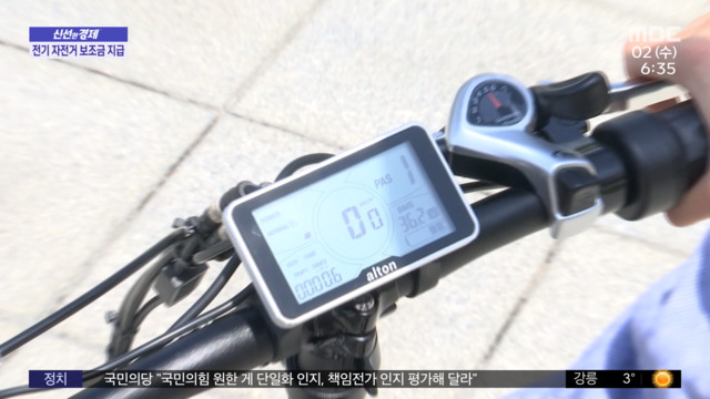 전기자전거 친환경 보조금 신청 방법 지원 대상 금액 정보