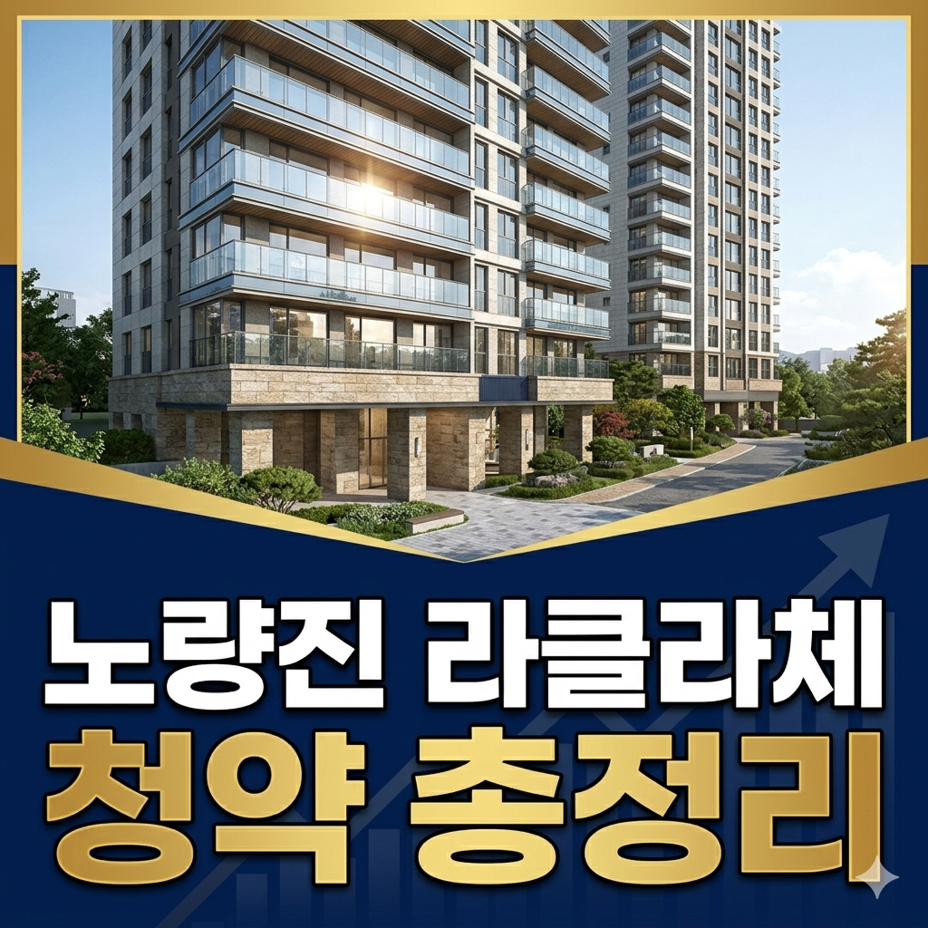 라클라체자이드파인 분양가