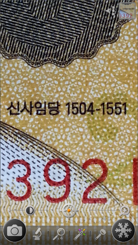 스마트 돋보기 어플, 현미경, 글자 확대해서 크게 보기