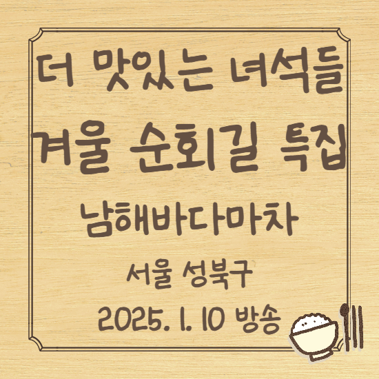 더 맛있는 녀석들