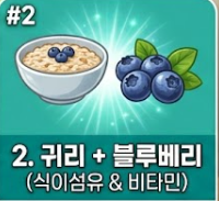 슈퍼푸드의 힘