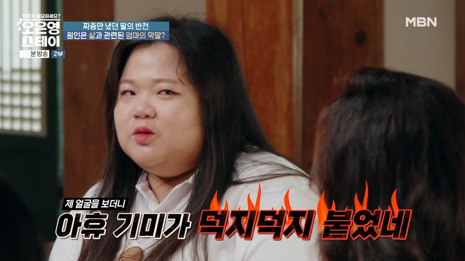 방송 보면서 처음으로 엄마 원망하는 딸이 이해감.jpg | 인스티즈