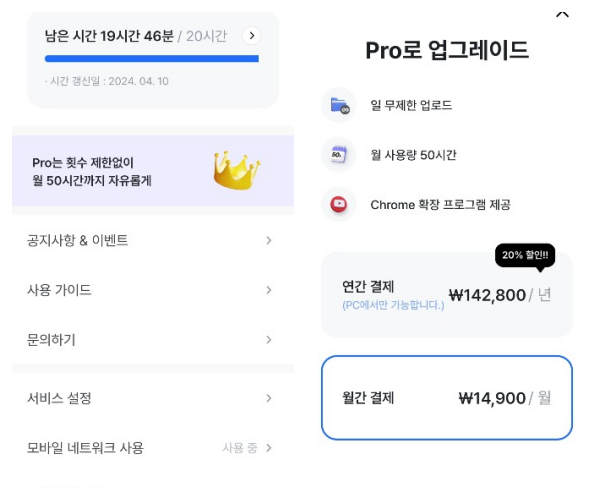 다글로-프로가격-활용