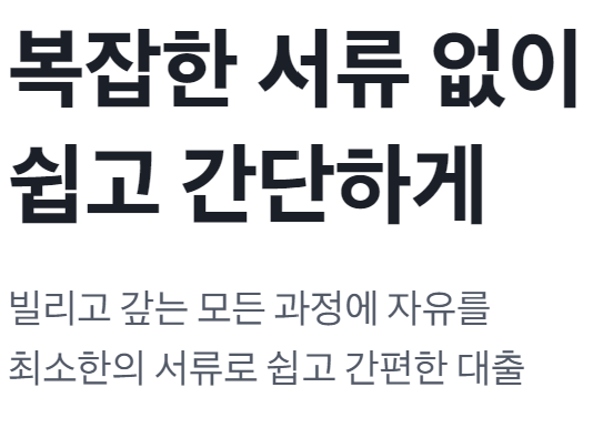 토스뱅크 사장님마이너스통장