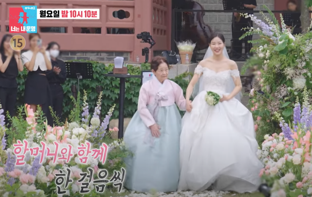 박하나 결혼식 장소