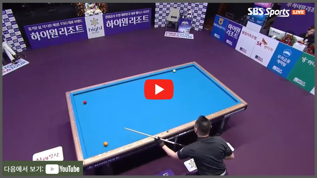 하이원리조트 PBA 챔피언십 2024 일정 중계