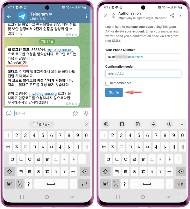 텔레그램 탈퇴방법 (갤럭시 아이폰 PC)
