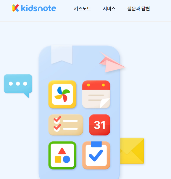 키즈노트