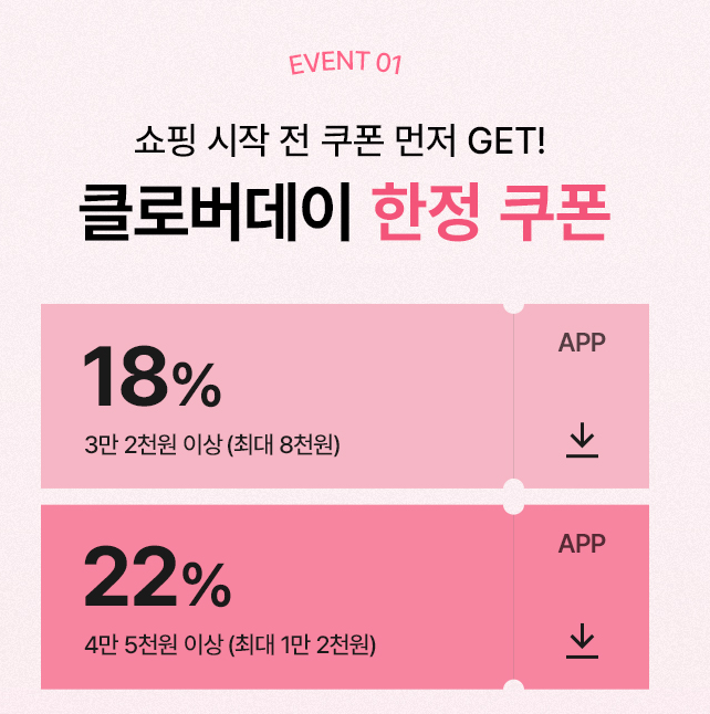 쿠폰