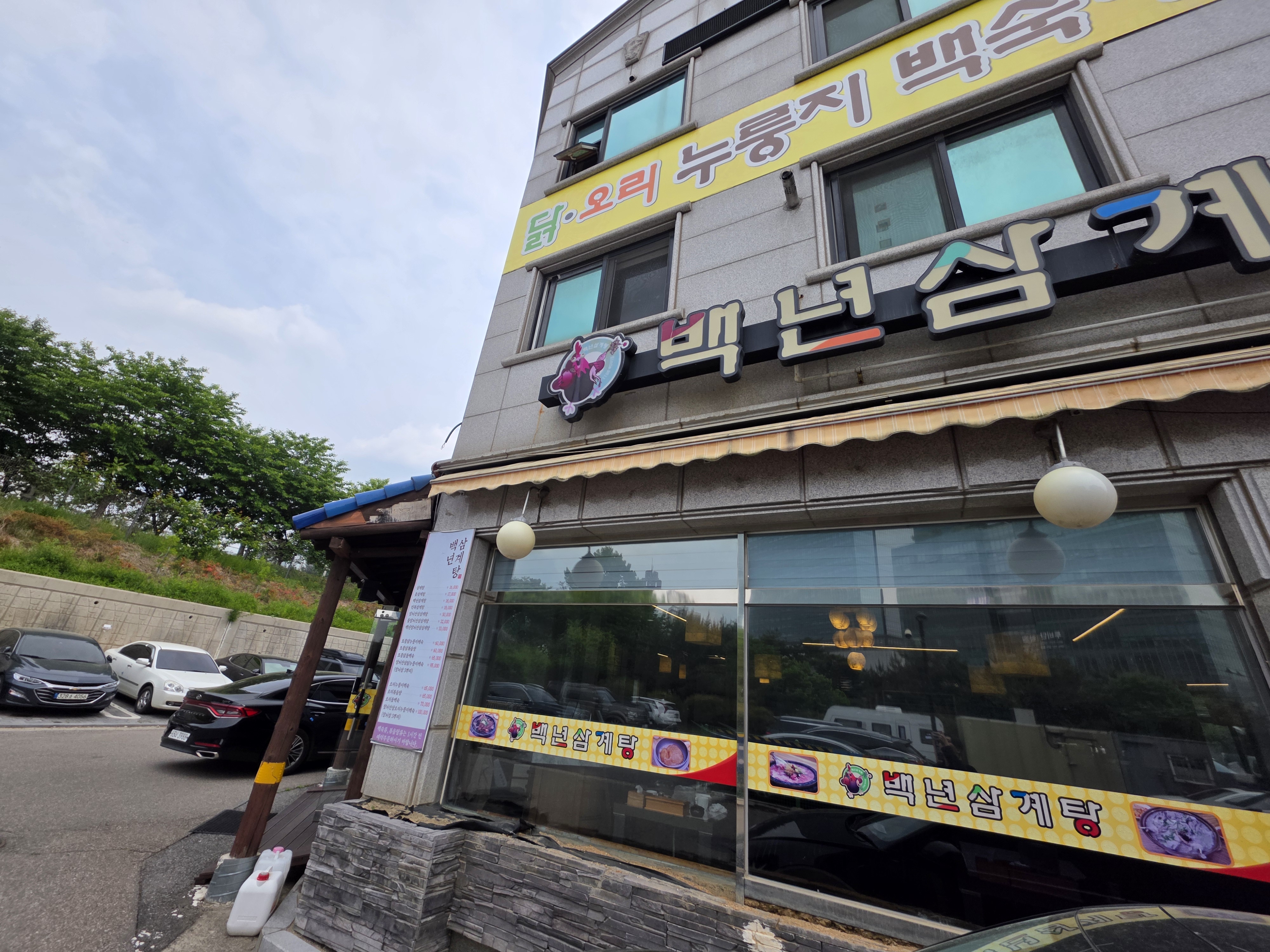 가게전경