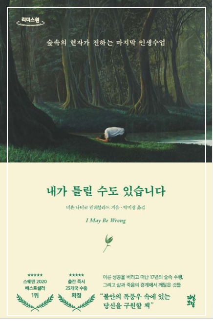 내가 틀릴 수도 있습니다.