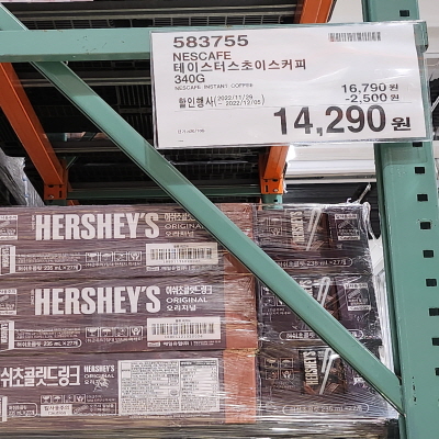 코스트코(COSTCO) 할인정보&amp;#44; 광명&amp;#44; 12월 둘째주