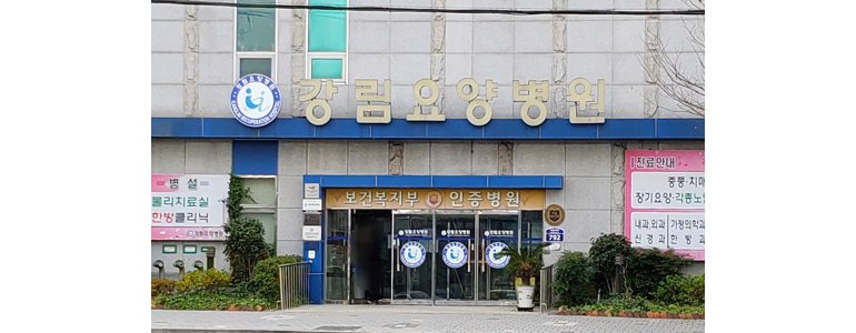 부산 사상구 요양병원