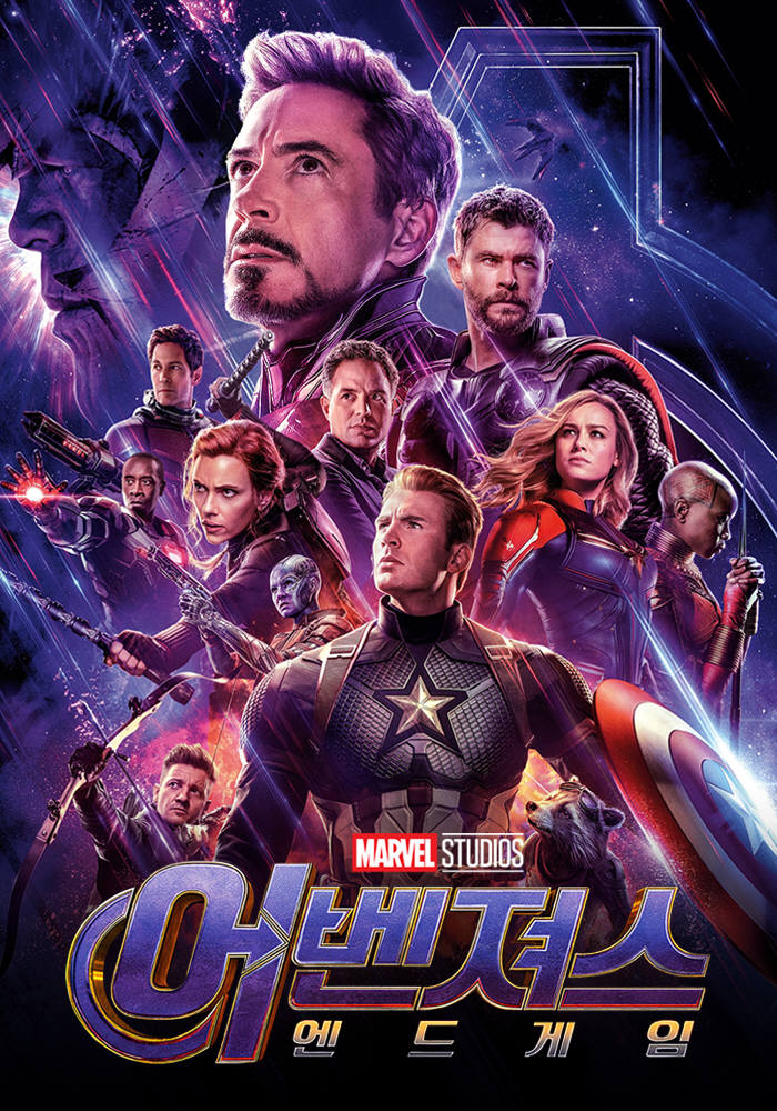 어벤져스4:-에드게임-포스터