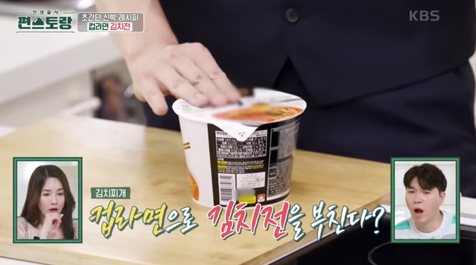 편스토랑-류수영-레시피