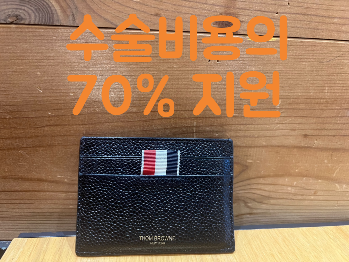돈