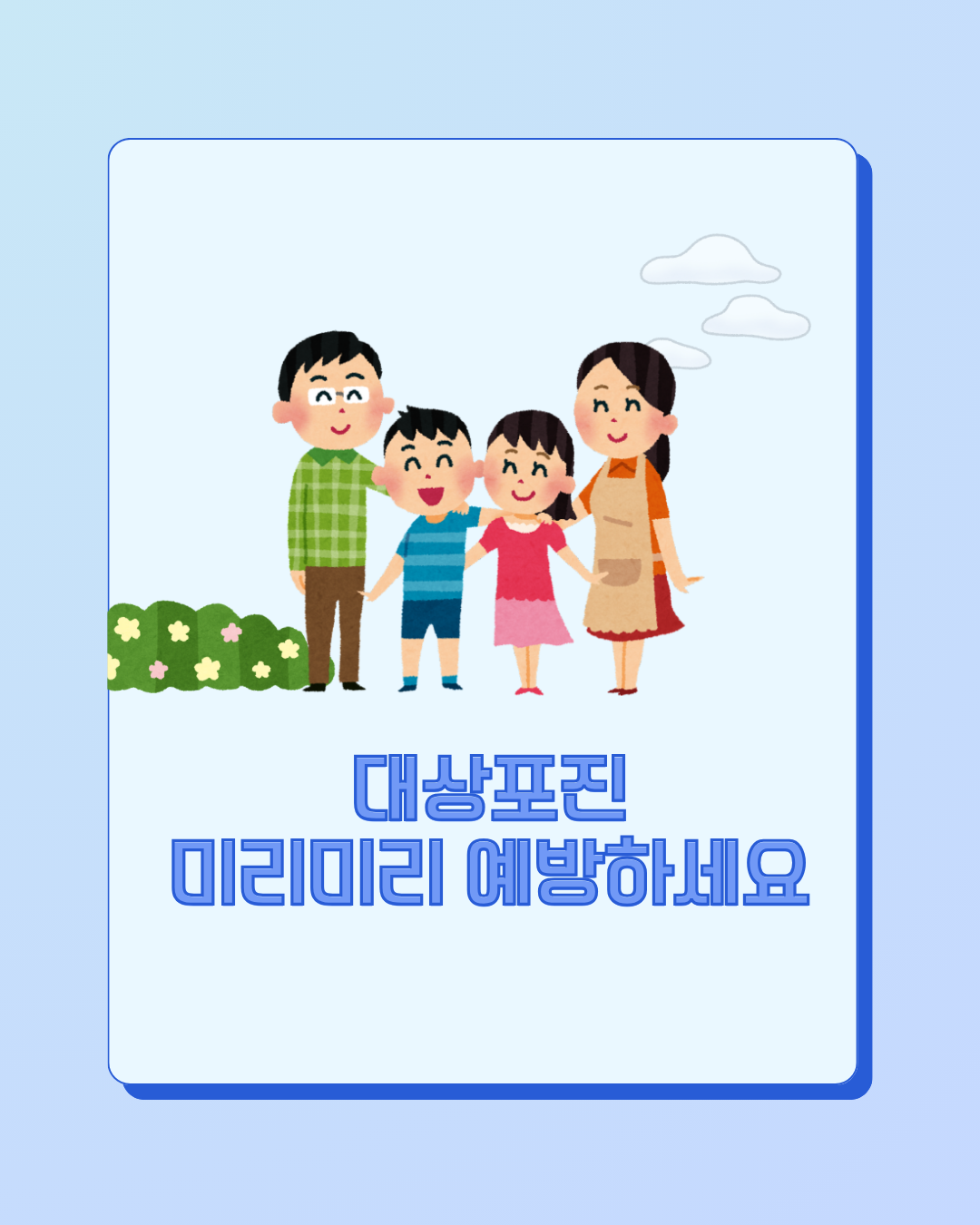 대상포진 초기 증상