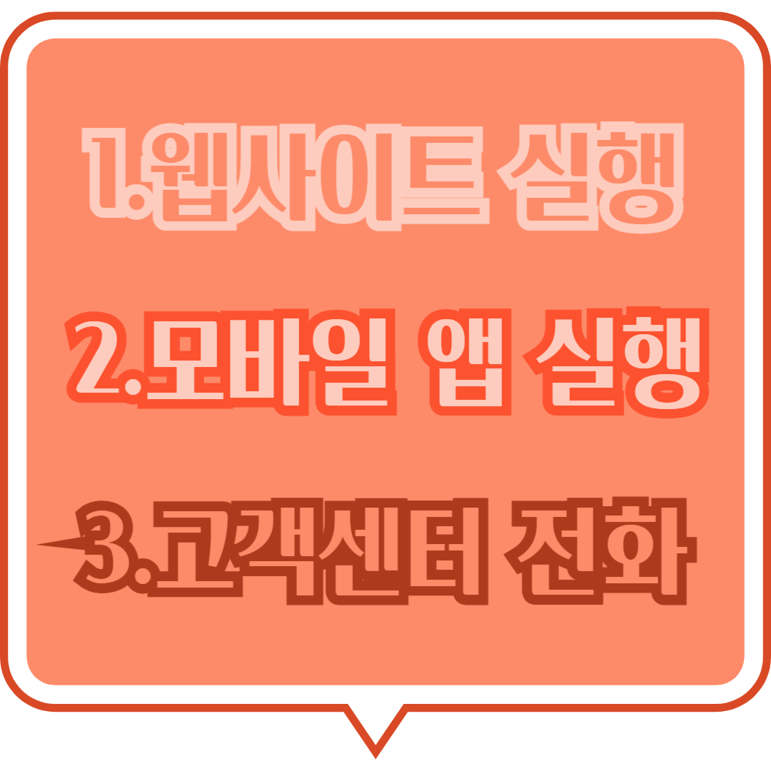 KT 간편결제매니저 해지