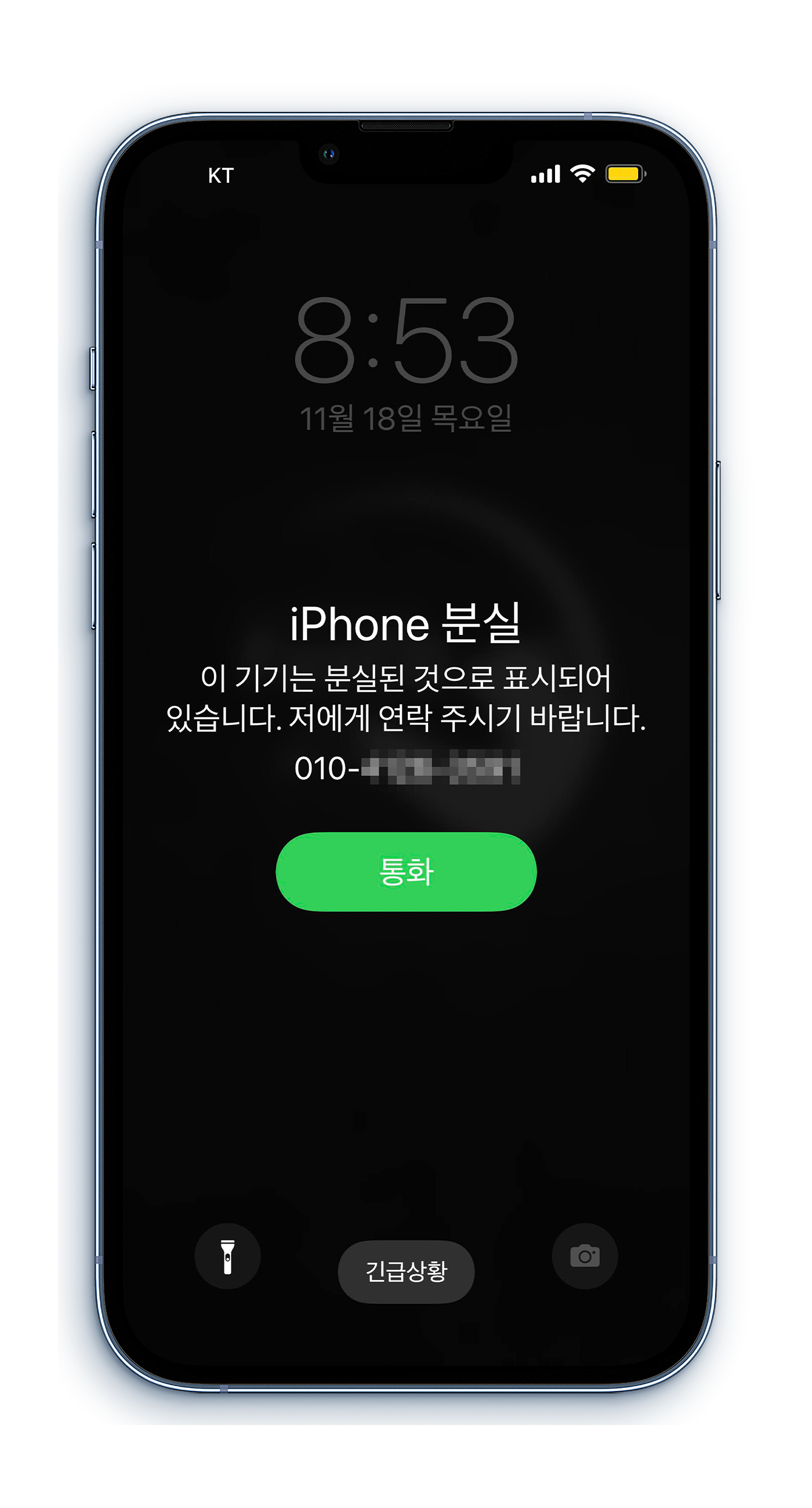아이폰-분실모드