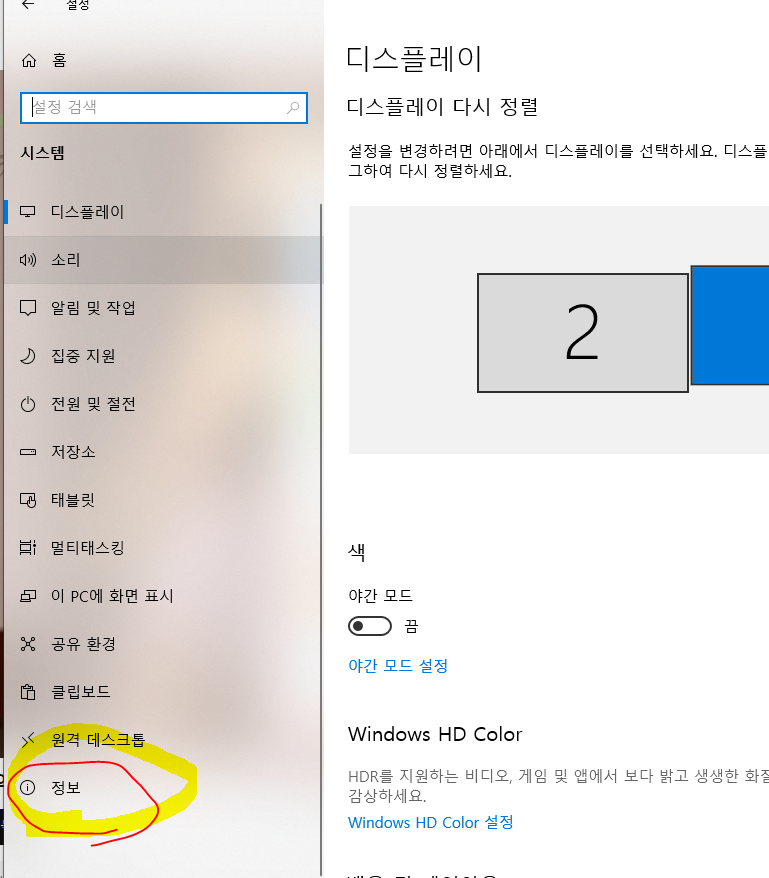 컴퓨터 속도가 느려졌을때