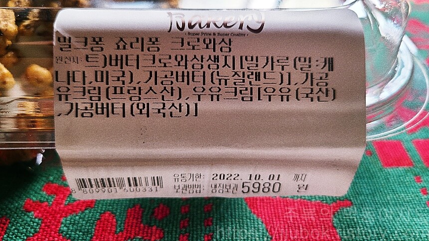 밀크퐁-죠리퐁-크로와상-원재료-정보