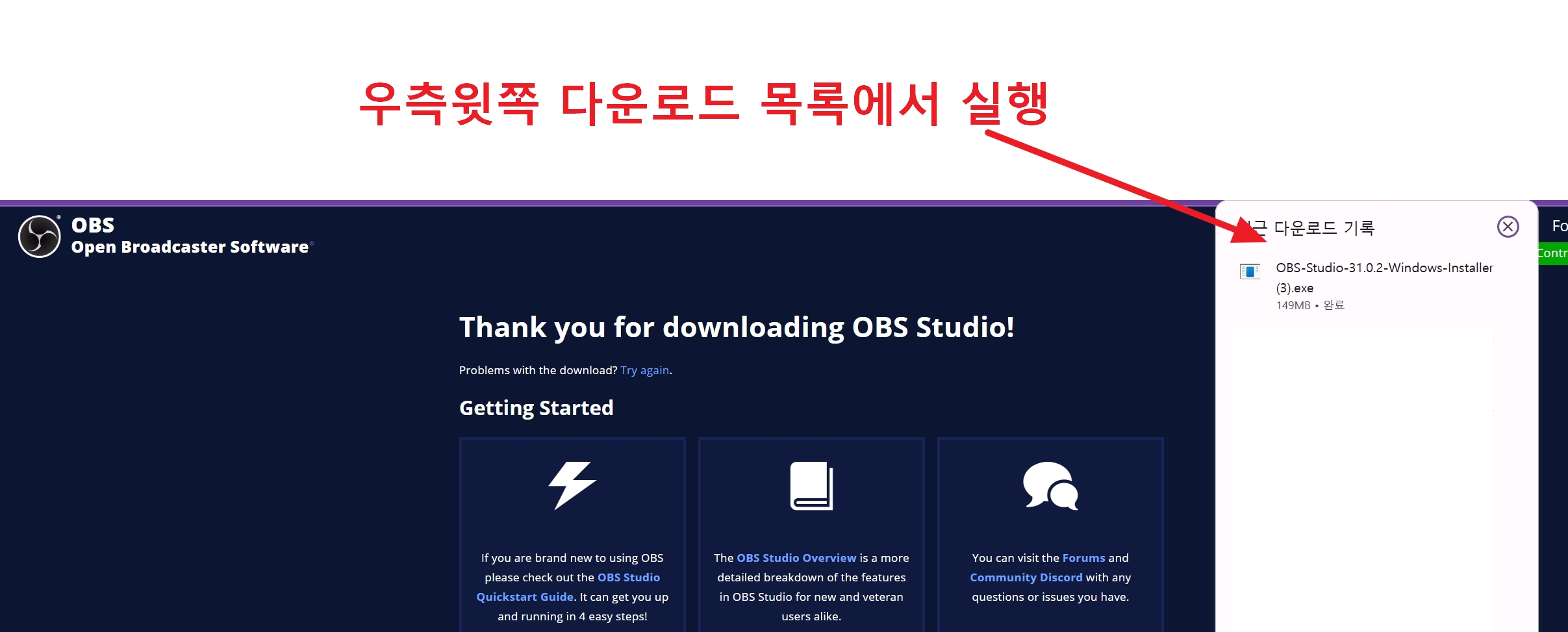 다운로드 화일실행