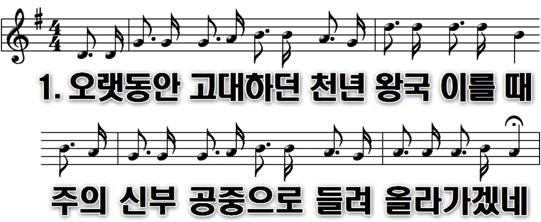 177장 오랫동안 고대하던