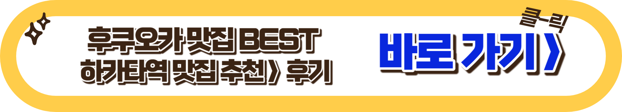 일본 후쿠오카 2월 3월 날씨 예보 확인 사이트 여행 옷차림 정보