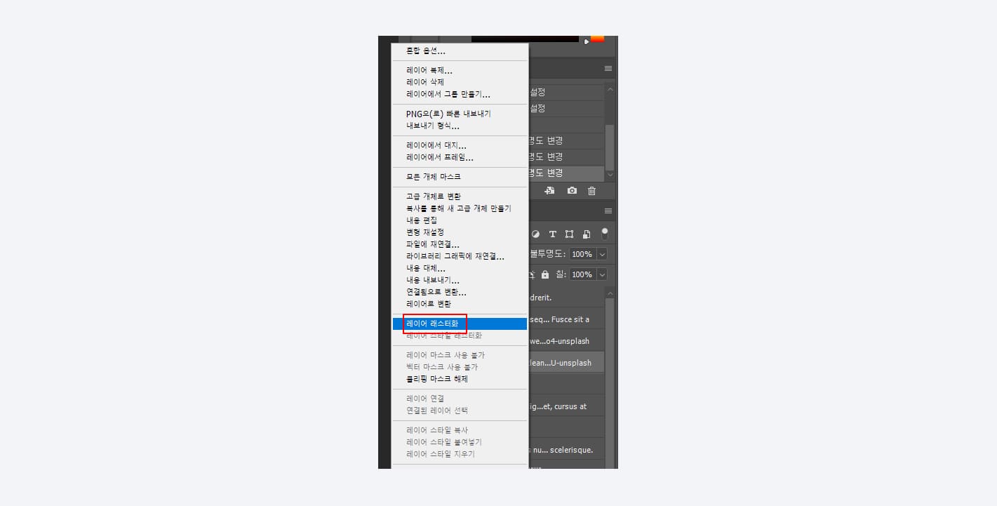 포토샵 용량 줄이기 예시 이미지