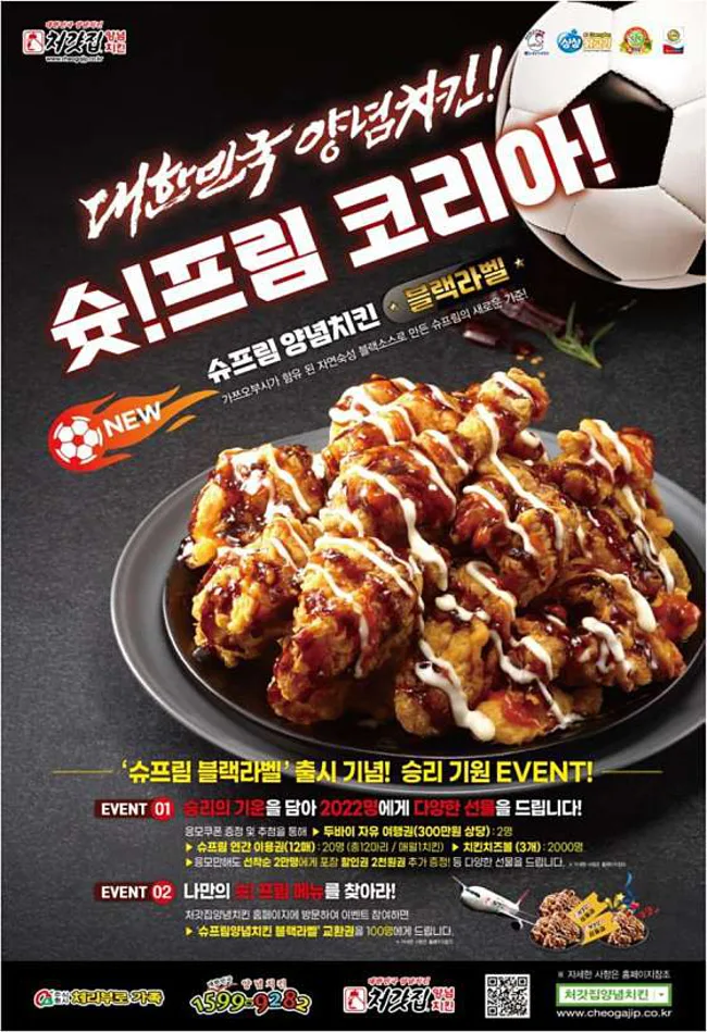 처갓집양념치킨 상봉점