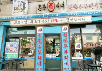 외관