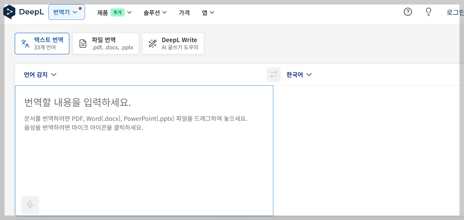 AI 번역기 추천: 최고의 자동 번역 도구 비교
