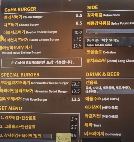 6시내고향 발길따라 고향기행 하동 버거 맛집