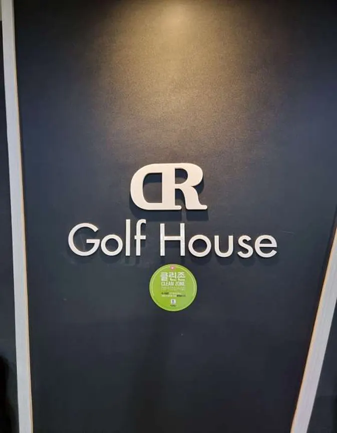 디알 스크린골프 연습장