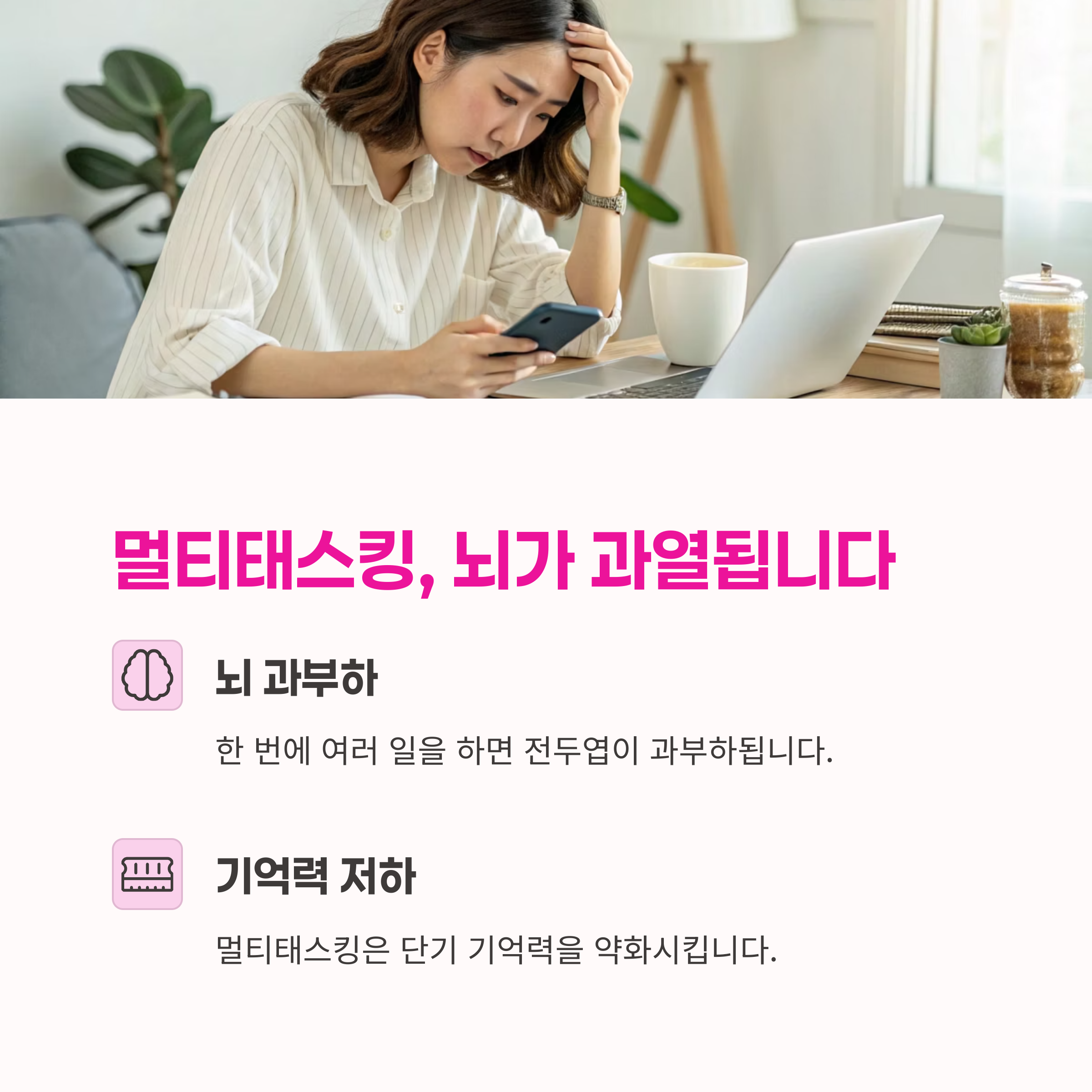 뇌 건강 루틴,