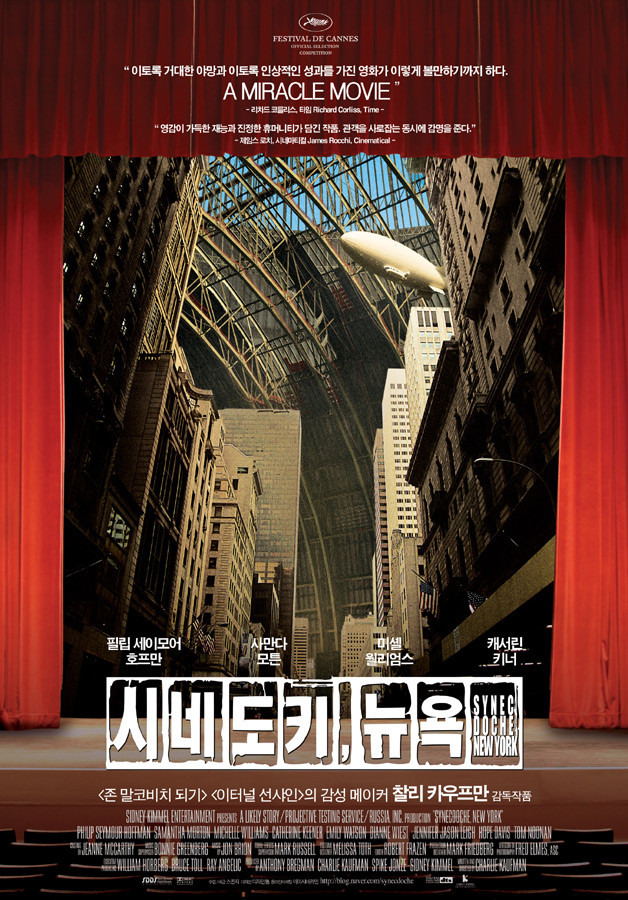 시네도키, 뉴욕 영화 포스터 이미지