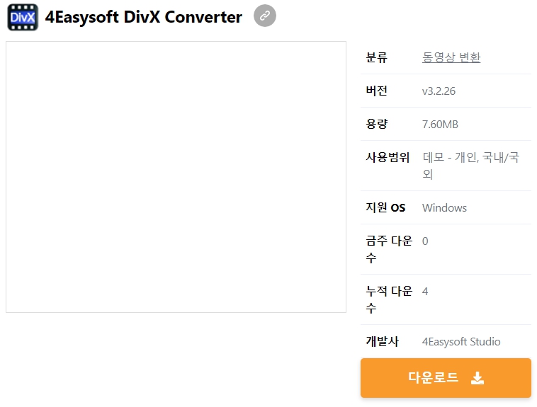 4Easysoft-DivX-Converter