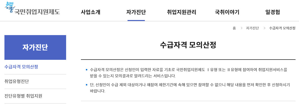 국민취업지원제도