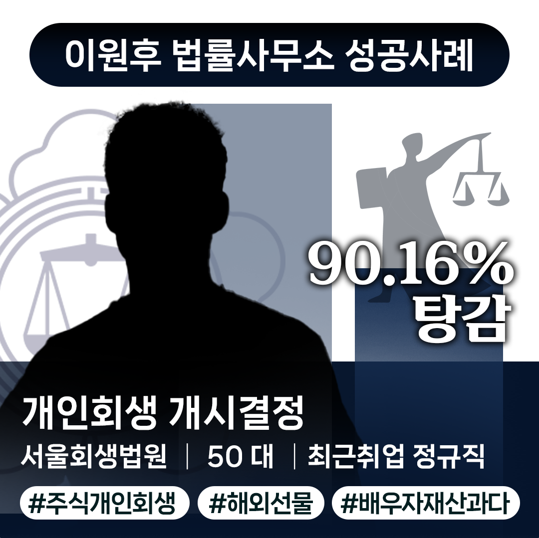 이혼후 개인회생, 빚까지 혼자 떠안은 당신이 꼭 알아야 할 것들