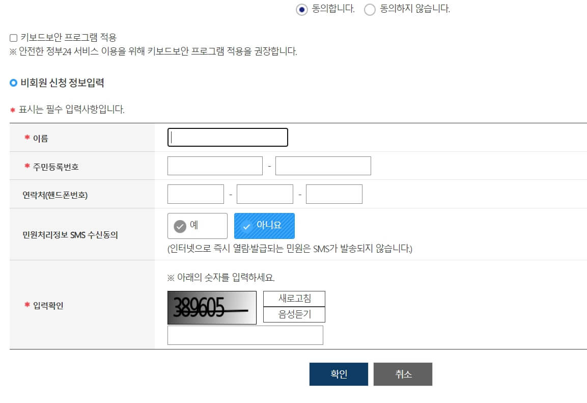 여권 재발급 온라인 신청