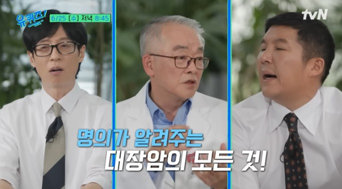 박규주 교수 유퀴즈 온 더 블럭