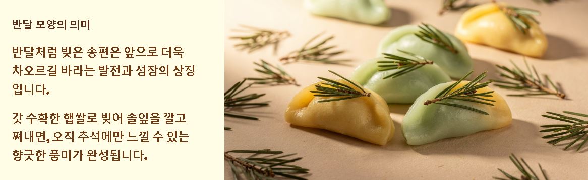 명절 음식 종류